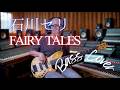 石川セリ - FAIRY TALES【Bass Covers, day-806】 ベース・カバー演奏