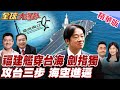川普外交政策及其影響
