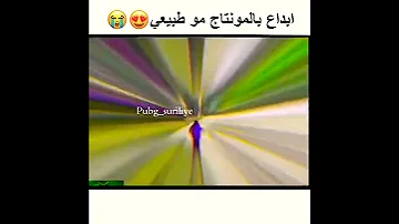مونتاج اسطوری ابن احواز Abn Ahvaz 