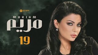 HD | مسلسل مريم | الحلقة ١٩ | بطولة خالد النبوي - هيفاء وهبي