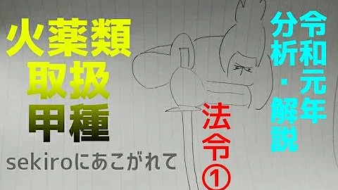 火薬一般人入手方法