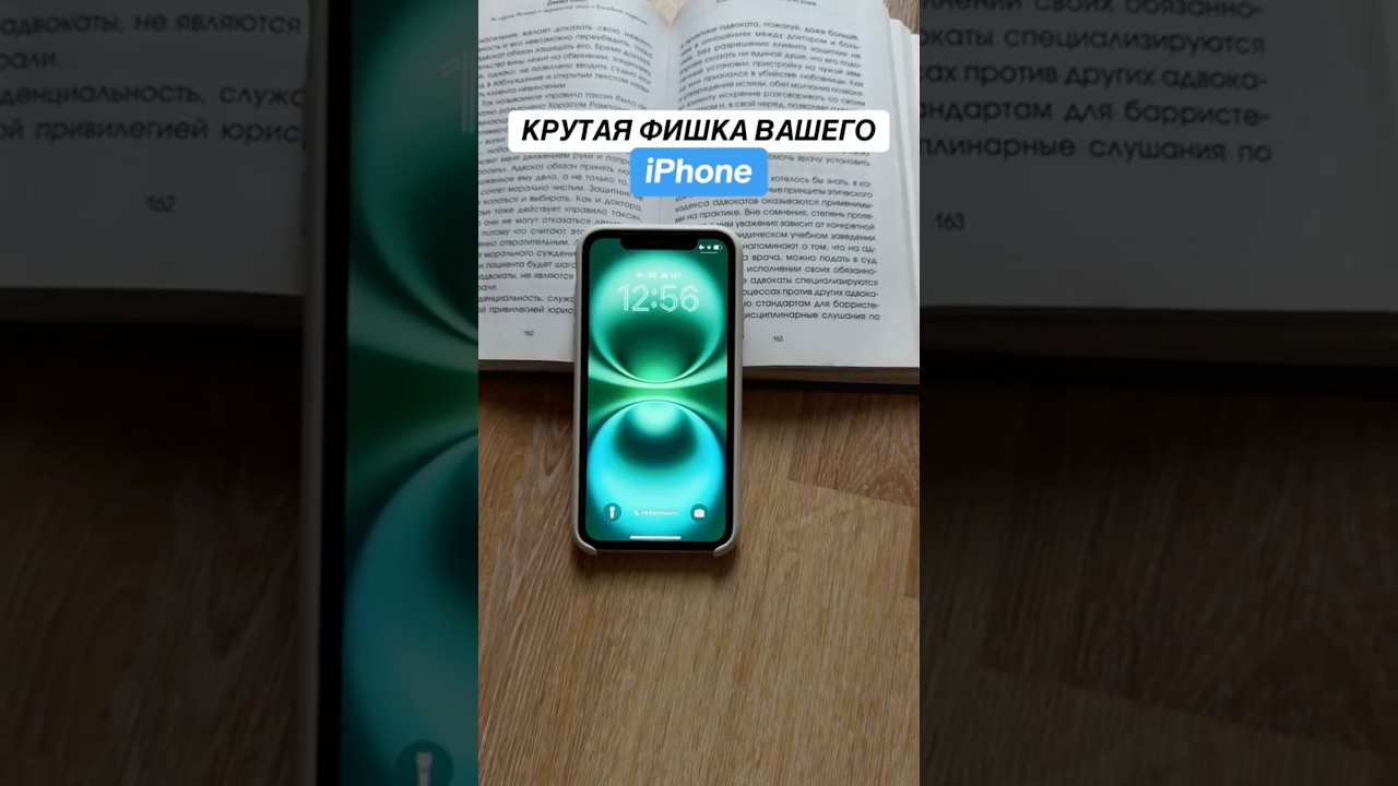 Используй iPhone на 100 %, ПОДПИШИСЬ 👌 