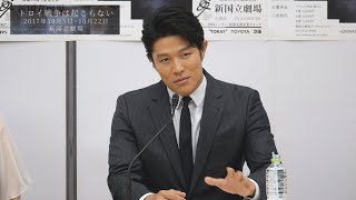 新国立劇場『トロイ戦争は起こらない』制作発表 鈴木亮平 鈴木亮平 検索動画20 新国立劇場『トロイ戦争は起こらない』制作発表 鈴木亮平 鈴木亮平 検索動画 20