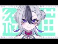 【初見さん歓迎】もりもりなのである。お絵描きなのである。【新人Vtuber】