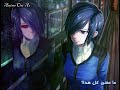 اغنية انمي طوكيو غول مترجمه خيال ❤