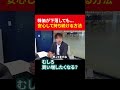 株価下落！？でも、安心して持ち続ける方法とは？