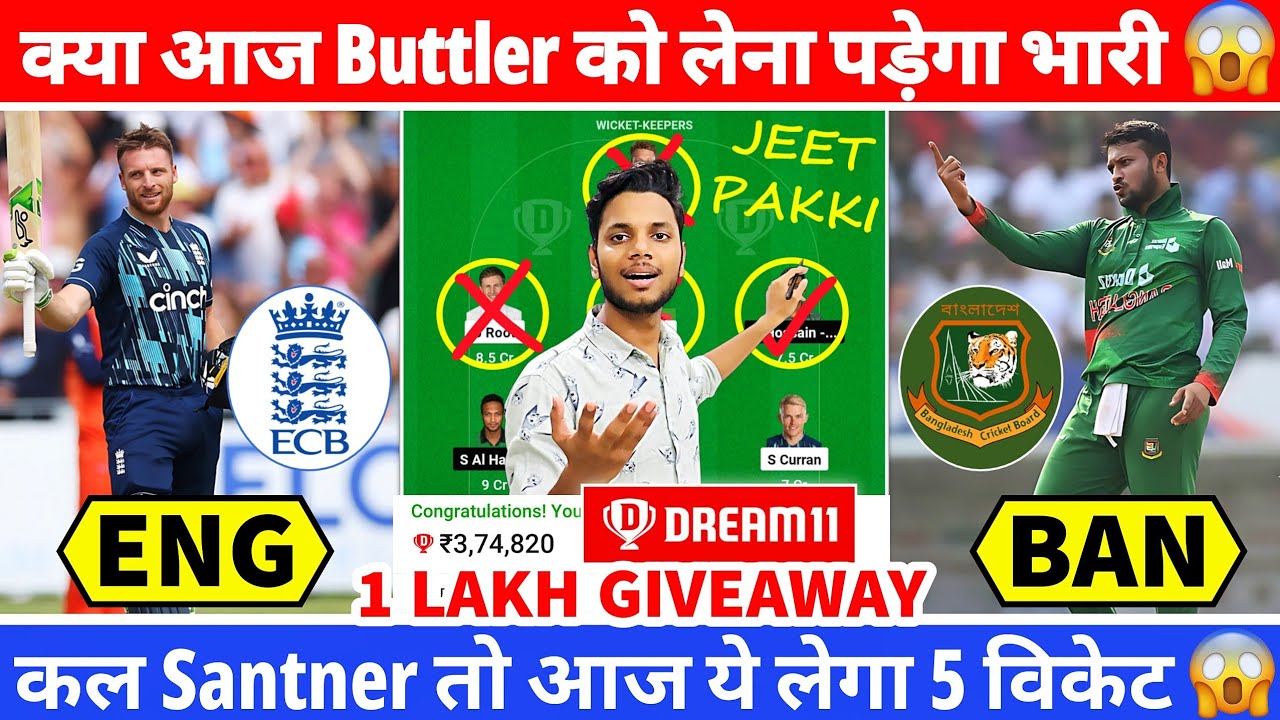 ENG vs BAN Dream11 Team Today | ENG vs BAN Dream11 Prediction | BAN vs ENG Grand League | World Cup