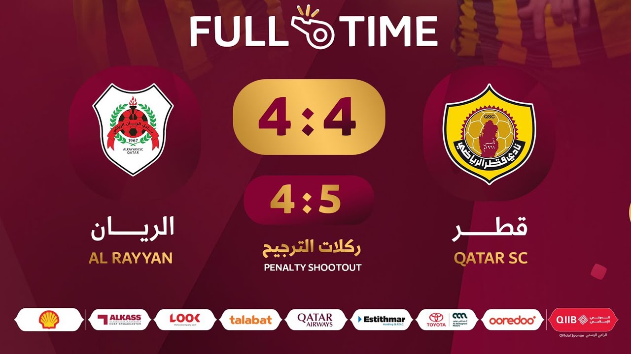 نادي قطر 4 (5-4) 4 الريان | ربع نهائي بطولة كأس الأمير 2024