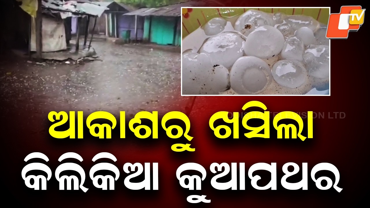 Massive Hailstorm Wrecks Homes & Crops in Subarnapur, Odisha Villages Hit Hard
