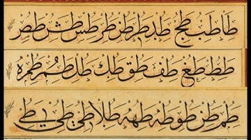 thuluth calligraphy course I lecture 22