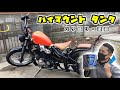 第12弾【燃料タンク塗装】ハイマウントタンク？スポーツタンク塗装・取り付け‼ひと手間加えて自分オリジナルライン塗装 スキャロップ塗装‼ドラッグスター400・フリスコチョッパーへの道