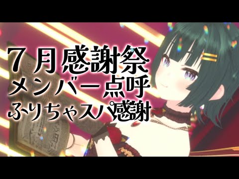 懐かしの七月【パレプロ/常磐カナメ】