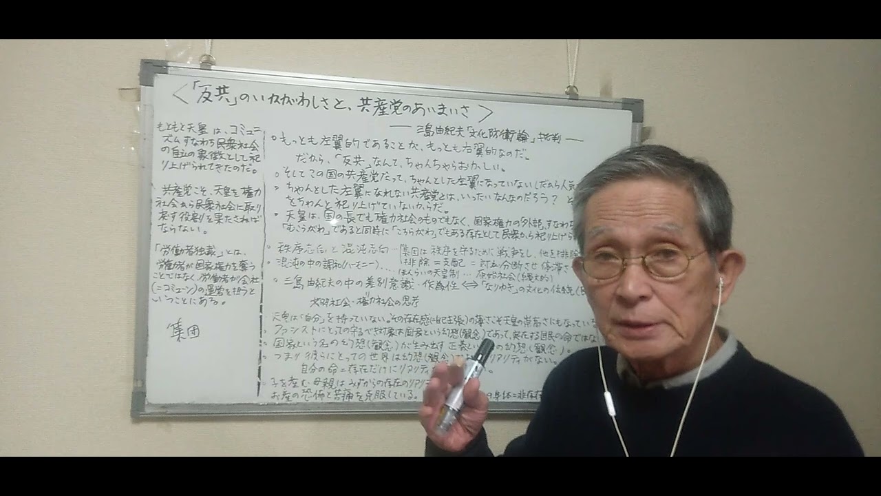山上徹也が壊そうとしたものと、三島由紀夫が守ろうとしたもの。 YouTube