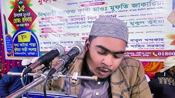 ما اجمل التلاوه تلاوه رائعه جدا جدا القارئ محمد ابو ذر من بنغلاديش