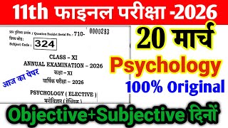 20 March 11th Psychology Original Question Paper  Class 11 Psychology Original Paper 2026 