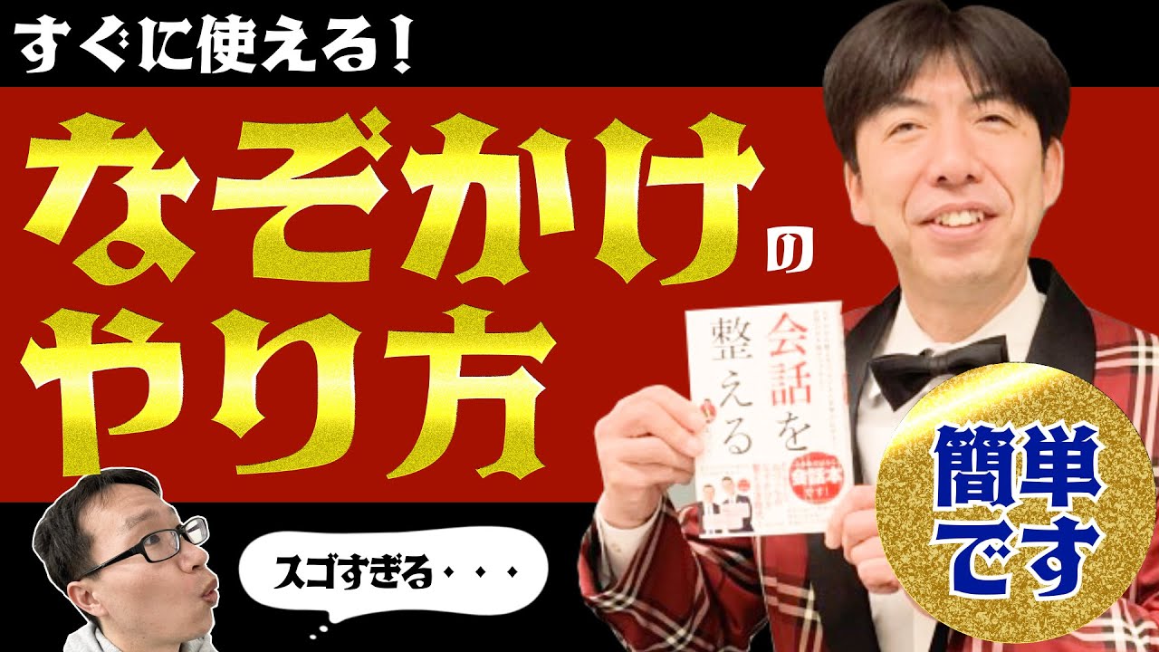 謎 かけ ね づっち