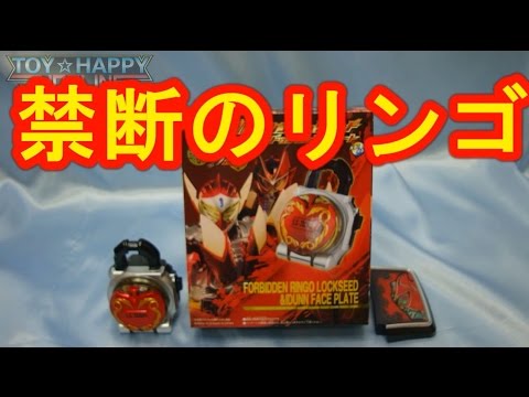 ｄｘ禁断のリンゴロックシード イドゥンフェイスプレート レビュー音声 鎧武外伝 イドゥン Youtube