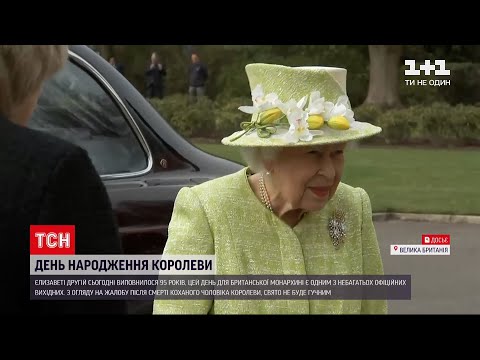 Новини світу: Єлизавета