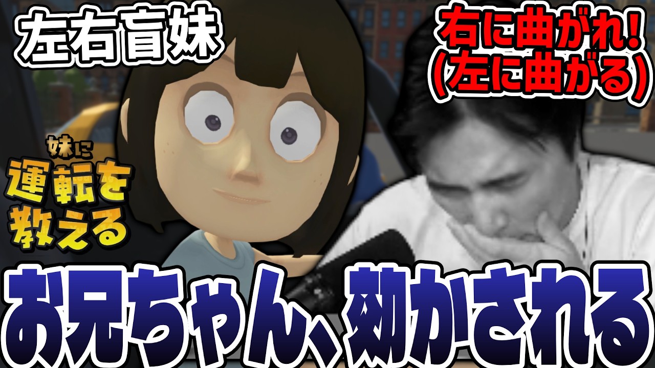 左右盲妹に効かされ過ぎて切断する加藤純一【2026/09/28】