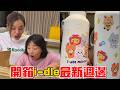 （開箱）全台首開!i-dle2026最新週邊!給彤彤整箱的驚喜，滿滿的i-dle週邊都給她!!