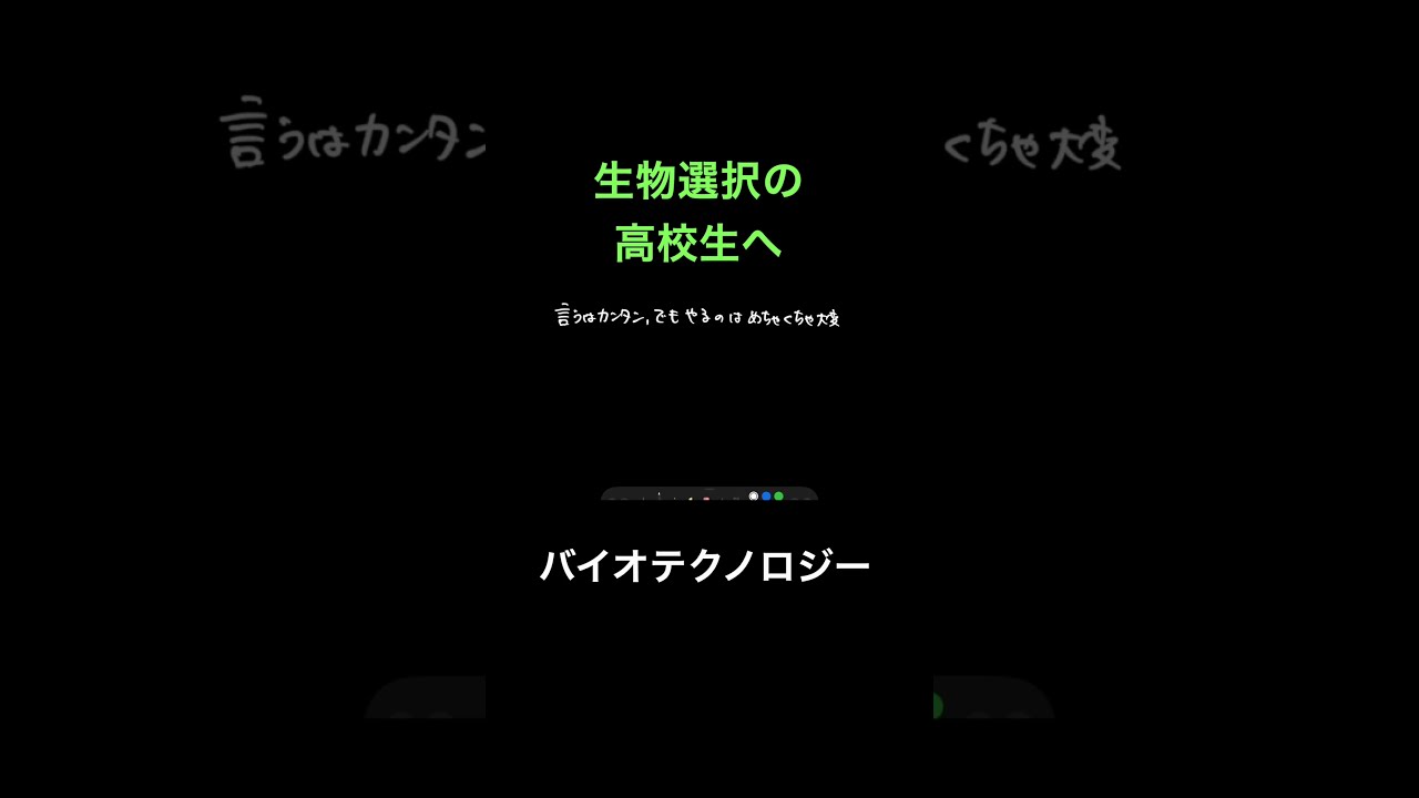 84 バイオテクノロジー - YouTube