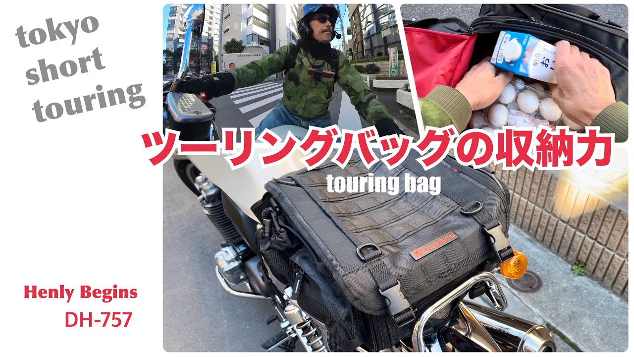 Henly Begins Daytona Seat Bag PRO2] Check the storage capacity