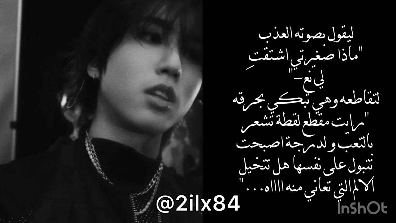 ردة فعل هان اذا: لو كان مريض نفسياًو مختل و انتي ابنه عمه و طبيبته الخاصة لترينه يوما ما يــ…