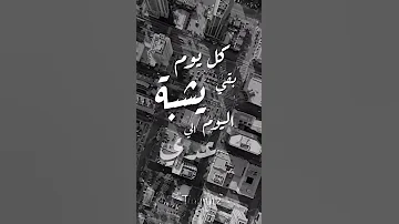 حمزة نمرة طعم البعاد صبار حالات واتس 