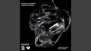 EN NO RASEN (Original Mix)