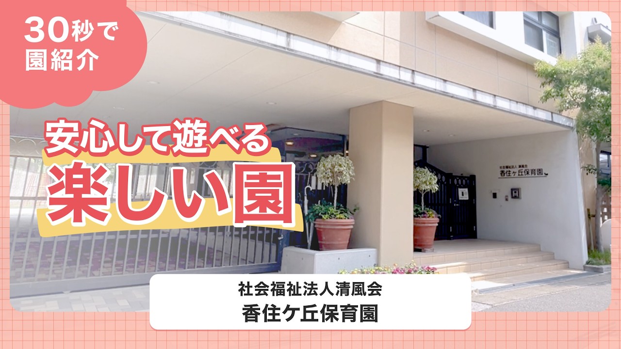 YouTubeの動画サムネイル
