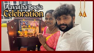 நம்ம வீட்டில் ஆயுத பூஜை celebration 🎉 | ஒரே கலகலப்பு தான் | #vlog #funny #family #ammuarasan