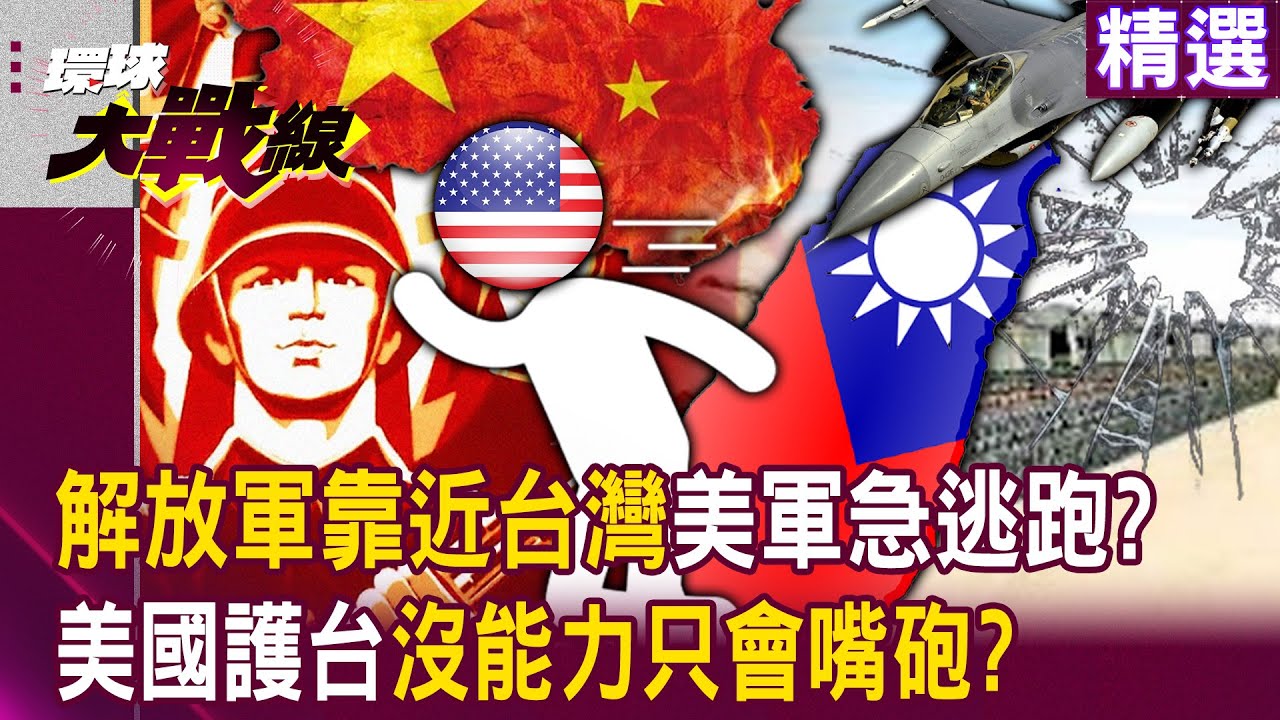 共軍登陸艇闖金門水域 葉門叛軍導彈炸美航母 | 十點不一樣 20240601 @TVBSNEWS01