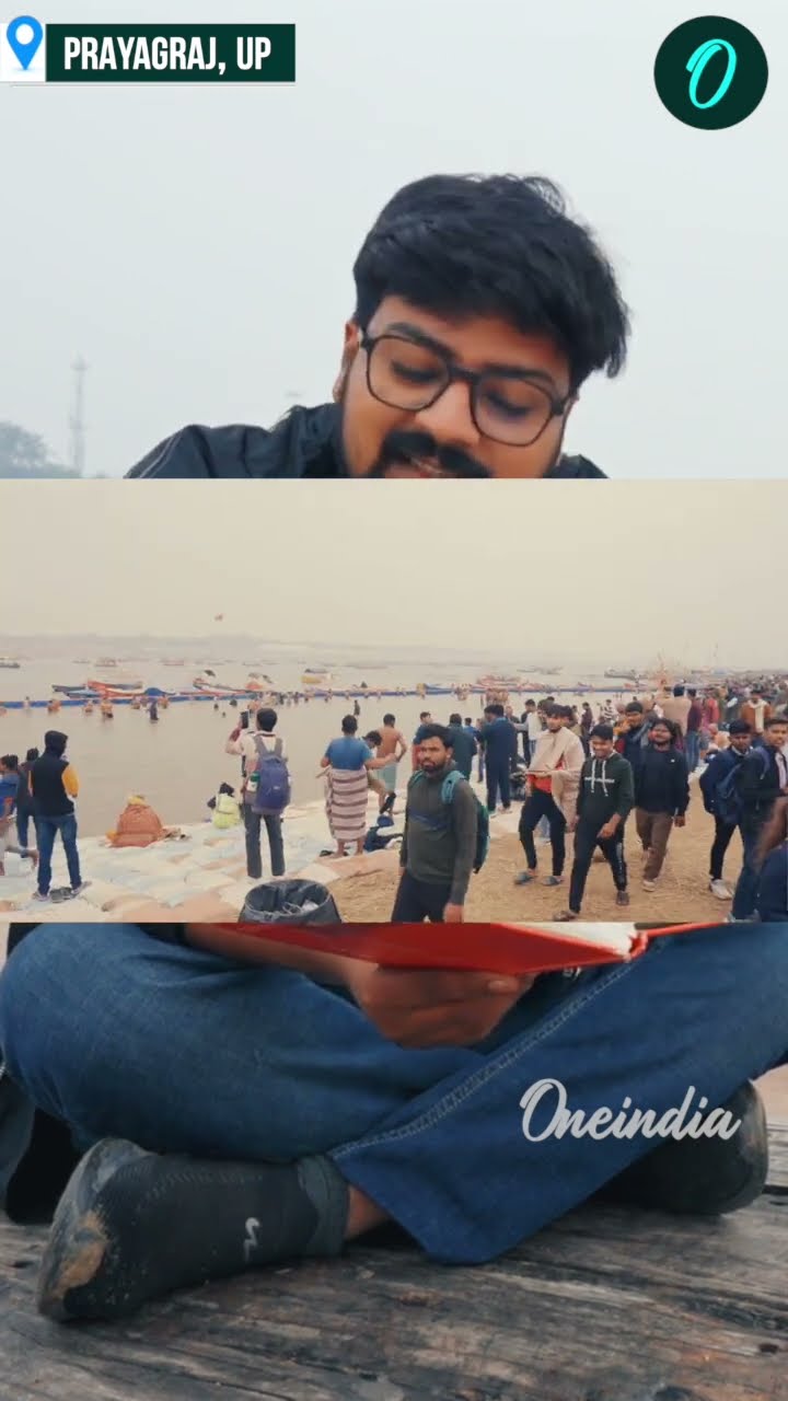 पवित्र संगम का शहर प्रयागराज...न होता तो क्या होता?