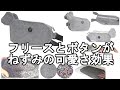 ＜製作＞ハンドメイドバッグをネズミの顔型で作ってみた【103】