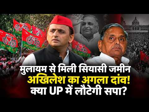 Akhilesh Yadav's Biggest Test in 2027! Will SP Return to Power in UP? | UP Election 2027