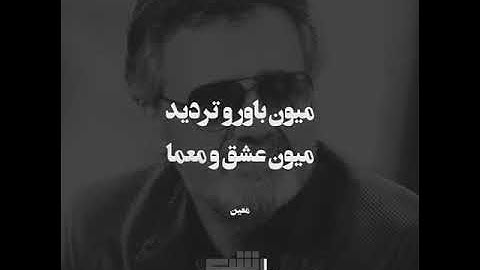 Thumbnail of Moein _ Moama