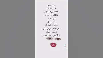 يمكن حبيتي و رحتي و جيتي و اتنسيتي مع لأيام 