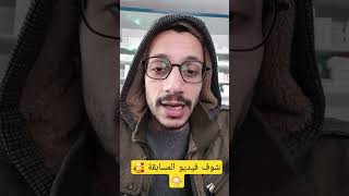 الناس اللي بتشكك في المسابقات ، خد اما اقولك ?