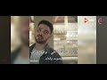 مسلسل المتوحش الحلقة 34 الإعلان الرسمي2مترجمHd