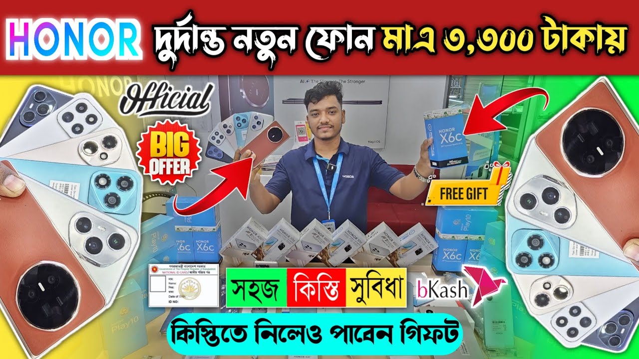 Honor Mobile সহজ কিস্তিতে কিনুন 🔥 Honor Mobile Phone Price In Bangladesh 2025 📱 Dhaka BD Vlogs