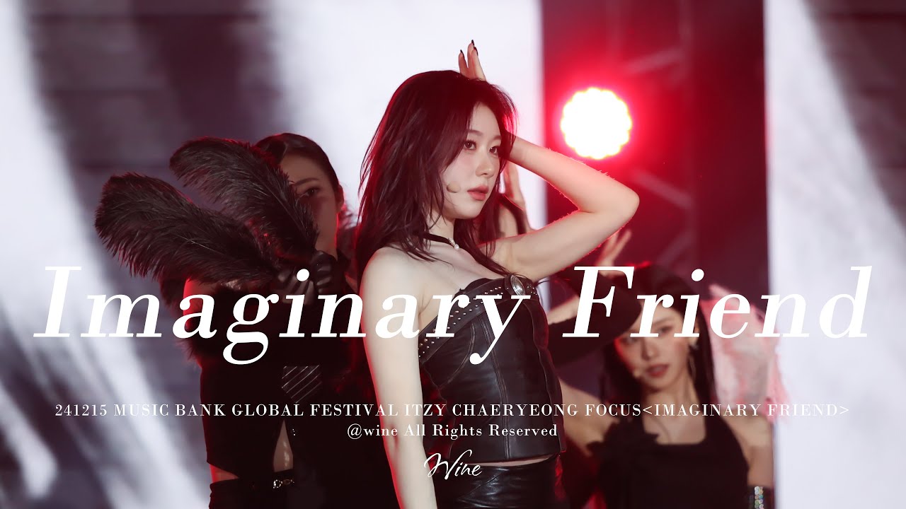 241215【4K】MUSIC BANK GLOBAL FESTIVAL ITZY CHAERYEONG FOCUS IMAGINARY FRIEND 채령 직캠