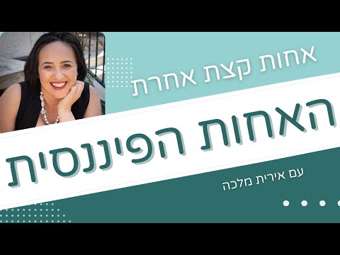 וִידֵאוֹ: מלכת האחו והגנים - קמומיל. סוגי חינניות