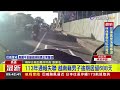 騎士神情慌張遭攔 查出是「逾期居留移工」【最新快訊】