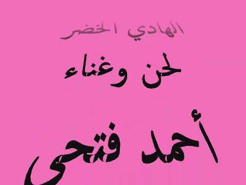 خلى لي حالي من ألبوم أخر الاخبار