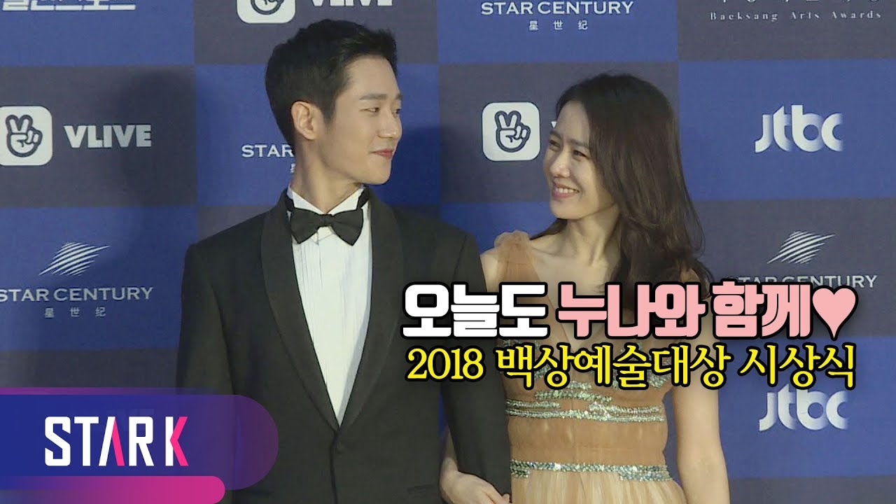 Haein Jung walks the red carpet with Yejin Son - 정해인(Jung Hae In), 예진(Son Ye jin)누나와 함께 레드카펫 등장 (현장)