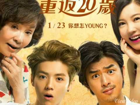 電影《重返20歲》我們的明天（自唱版）