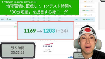 【緑色コーダーの寄進】AtCoder Beginner Contest 401