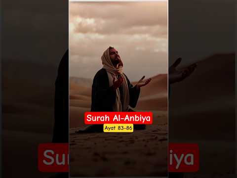 Beautiful Recitation of Surah Al-Anbiya Verses 83-86 #shorts #beautifulrecitation #quran #القرآن ...