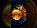 Allah wali naat