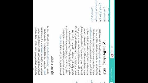 قصة الإسراء و. المعراج (سورة النجم)